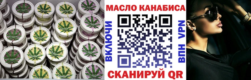 ТГК жижа  Купить где  Лобня 